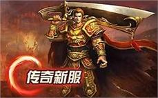 韩版中变传奇